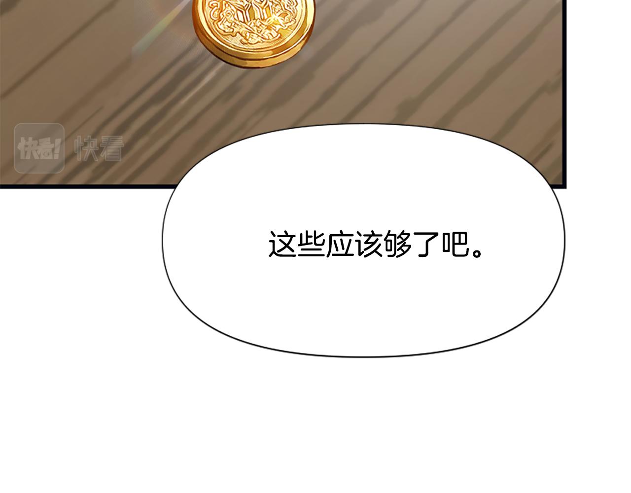 爲什麼對惡女執着 - 第37話 夫人救美(3/5) - 5