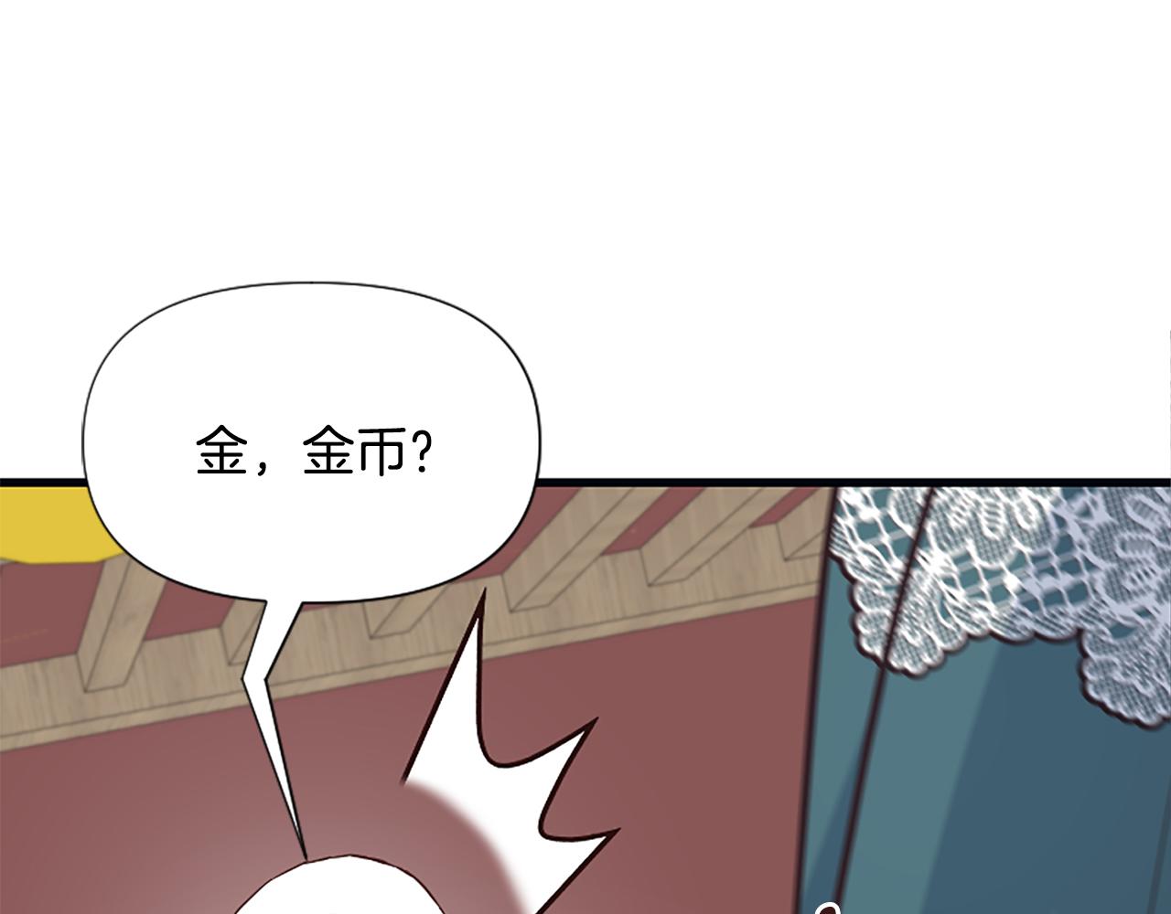 爲什麼對惡女執着 - 第37話 夫人救美(3/5) - 7