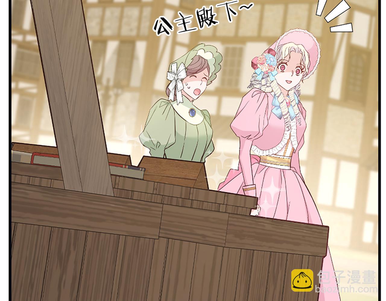 爲什麼對惡女執着 - 第37話 夫人救美(1/5) - 5