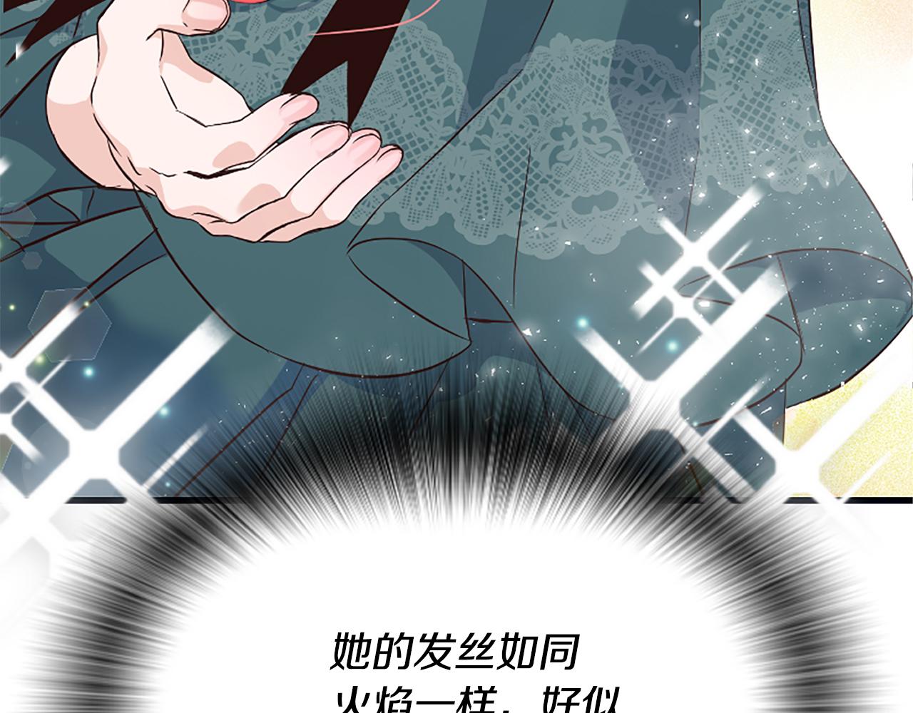 爲什麼對惡女執着 - 第37話 夫人救美(3/5) - 1