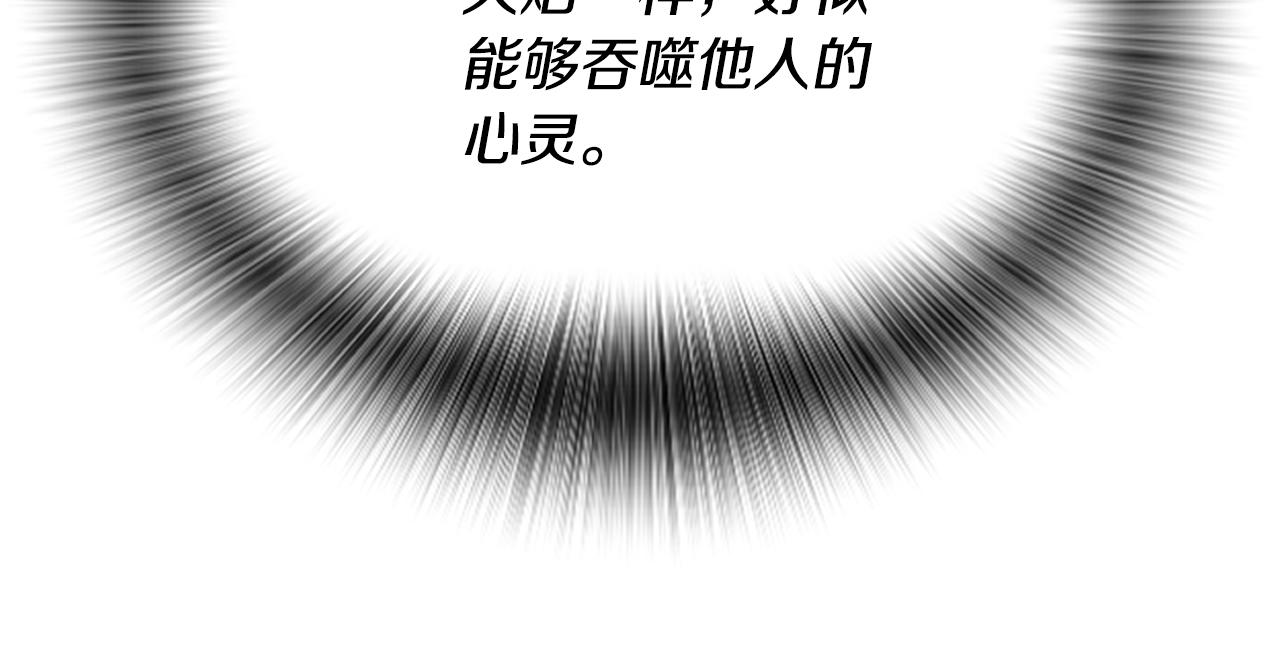 爲什麼對惡女執着 - 第37話 夫人救美(3/5) - 2