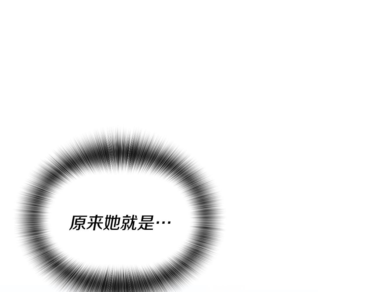 爲什麼對惡女執着 - 第37話 夫人救美(3/5) - 3