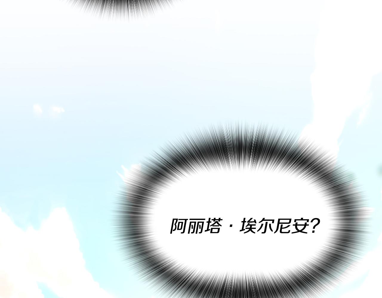 爲什麼對惡女執着 - 第37話 夫人救美(3/5) - 4