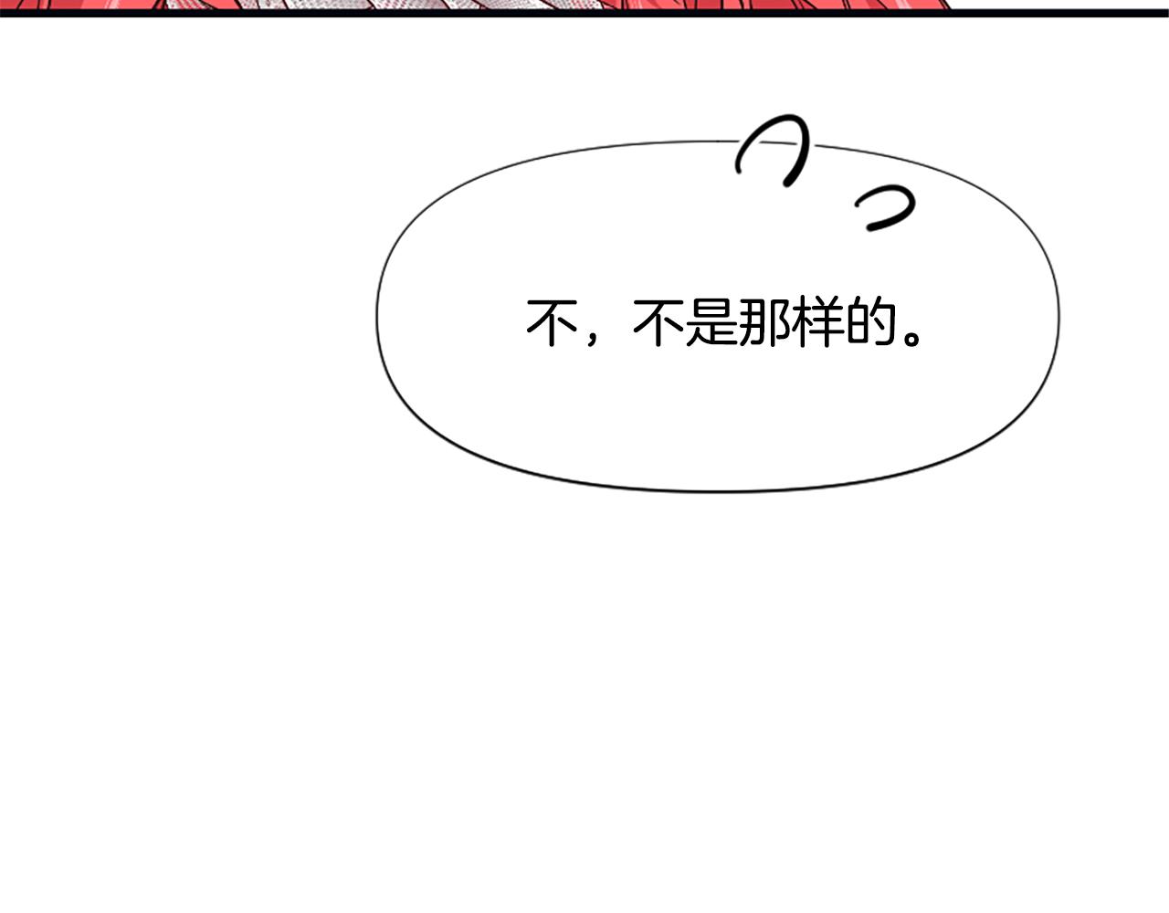 爲什麼對惡女執着 - 第37話 夫人救美(3/5) - 3