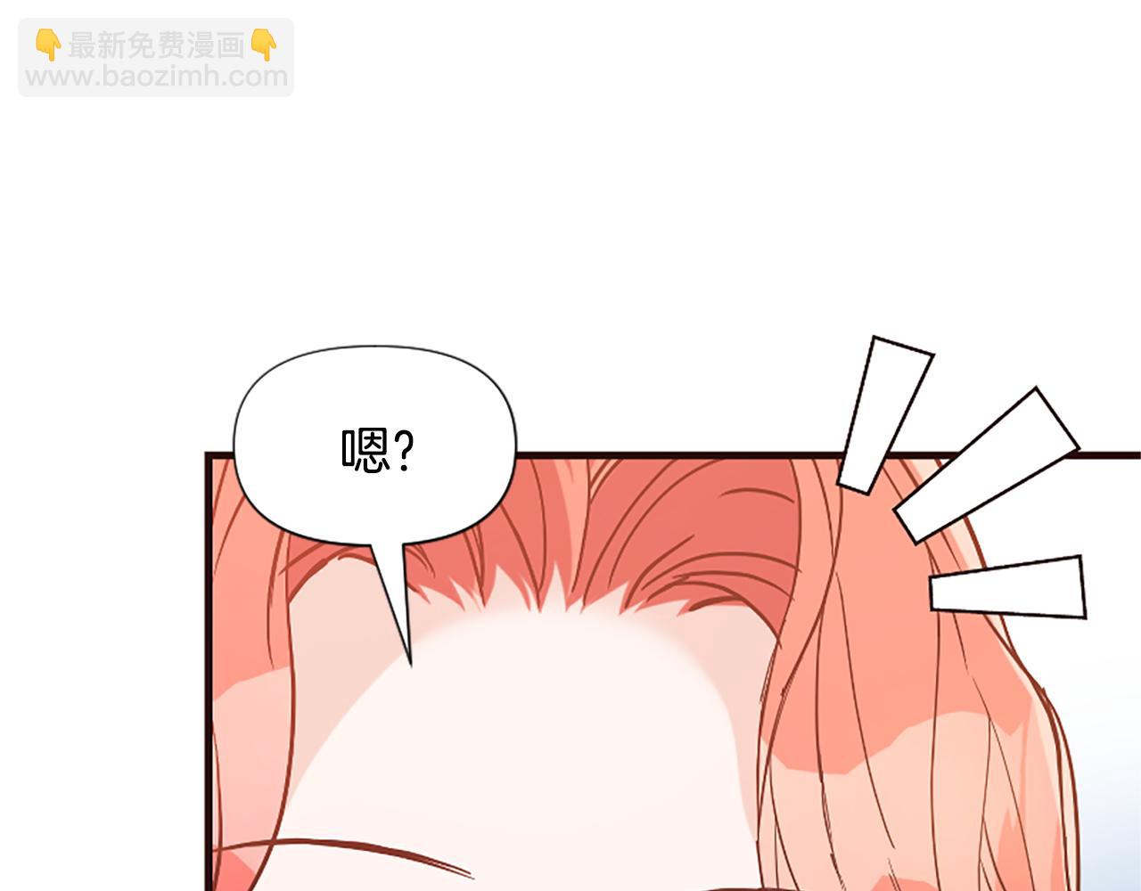 爲什麼對惡女執着 - 第37話 夫人救美(3/5) - 4