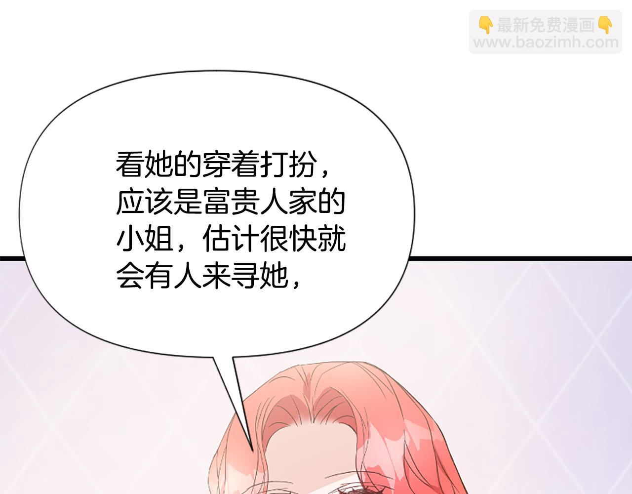 爲什麼對惡女執着 - 第37話 夫人救美(4/5) - 6