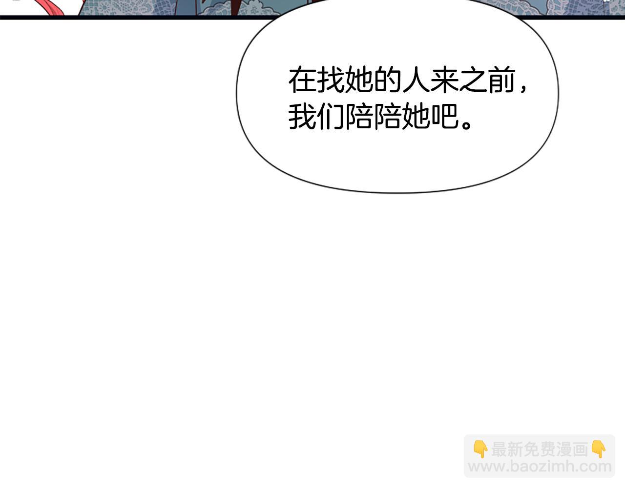 爲什麼對惡女執着 - 第37話 夫人救美(4/5) - 8