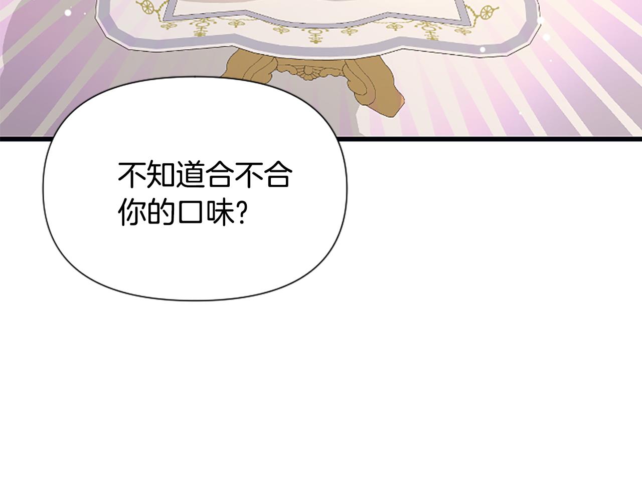 爲什麼對惡女執着 - 第37話 夫人救美(4/5) - 8