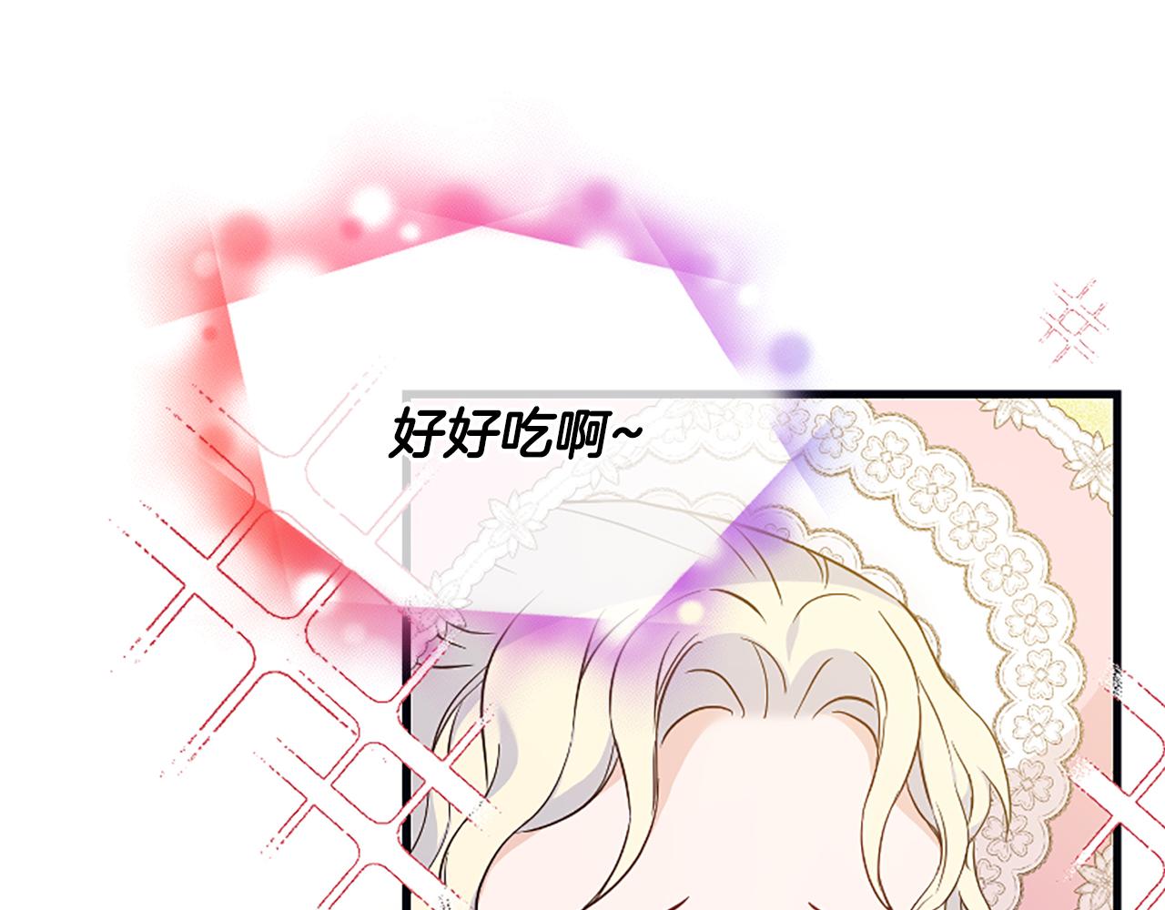 爲什麼對惡女執着 - 第37話 夫人救美(4/5) - 4