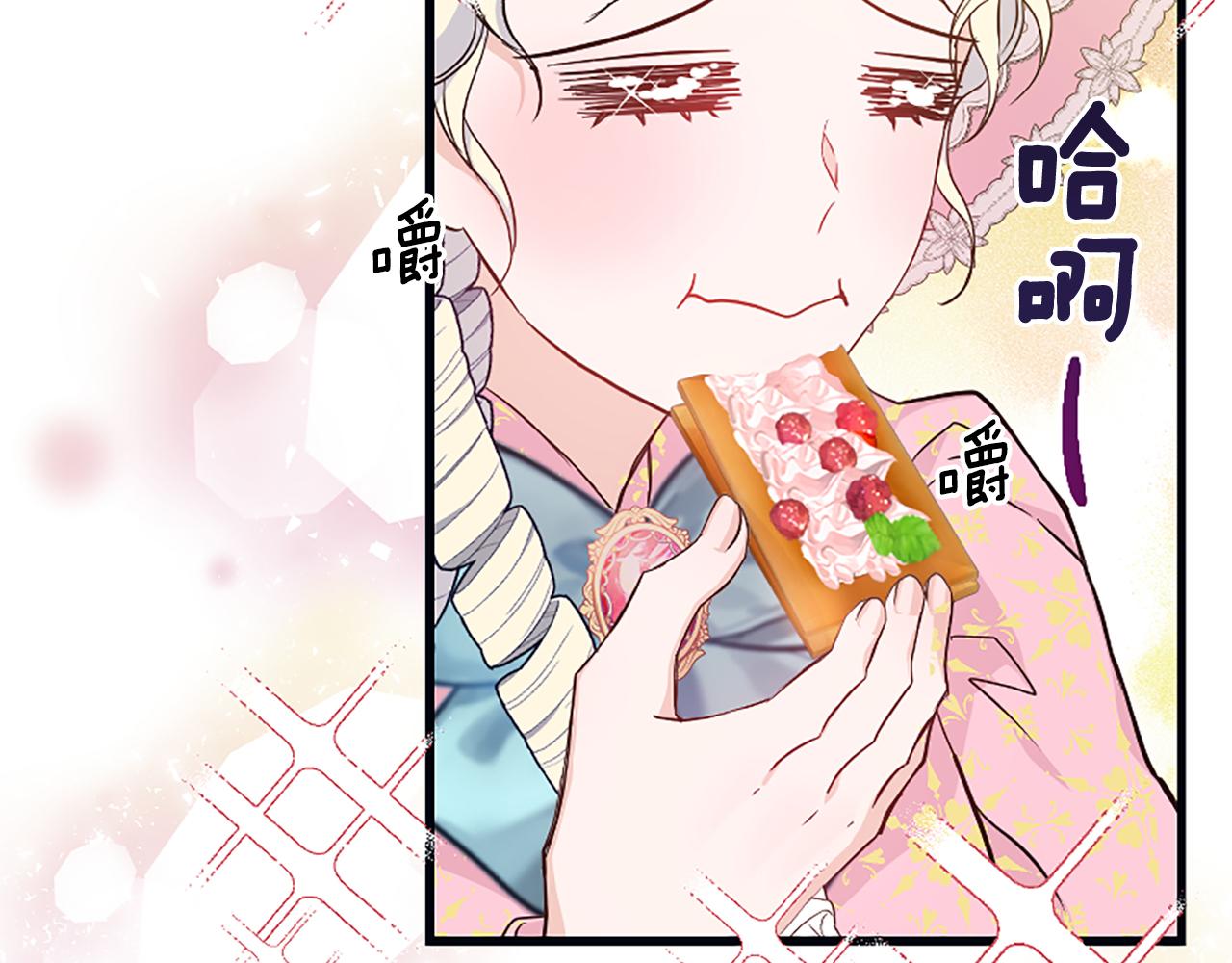 爲什麼對惡女執着 - 第37話 夫人救美(4/5) - 5