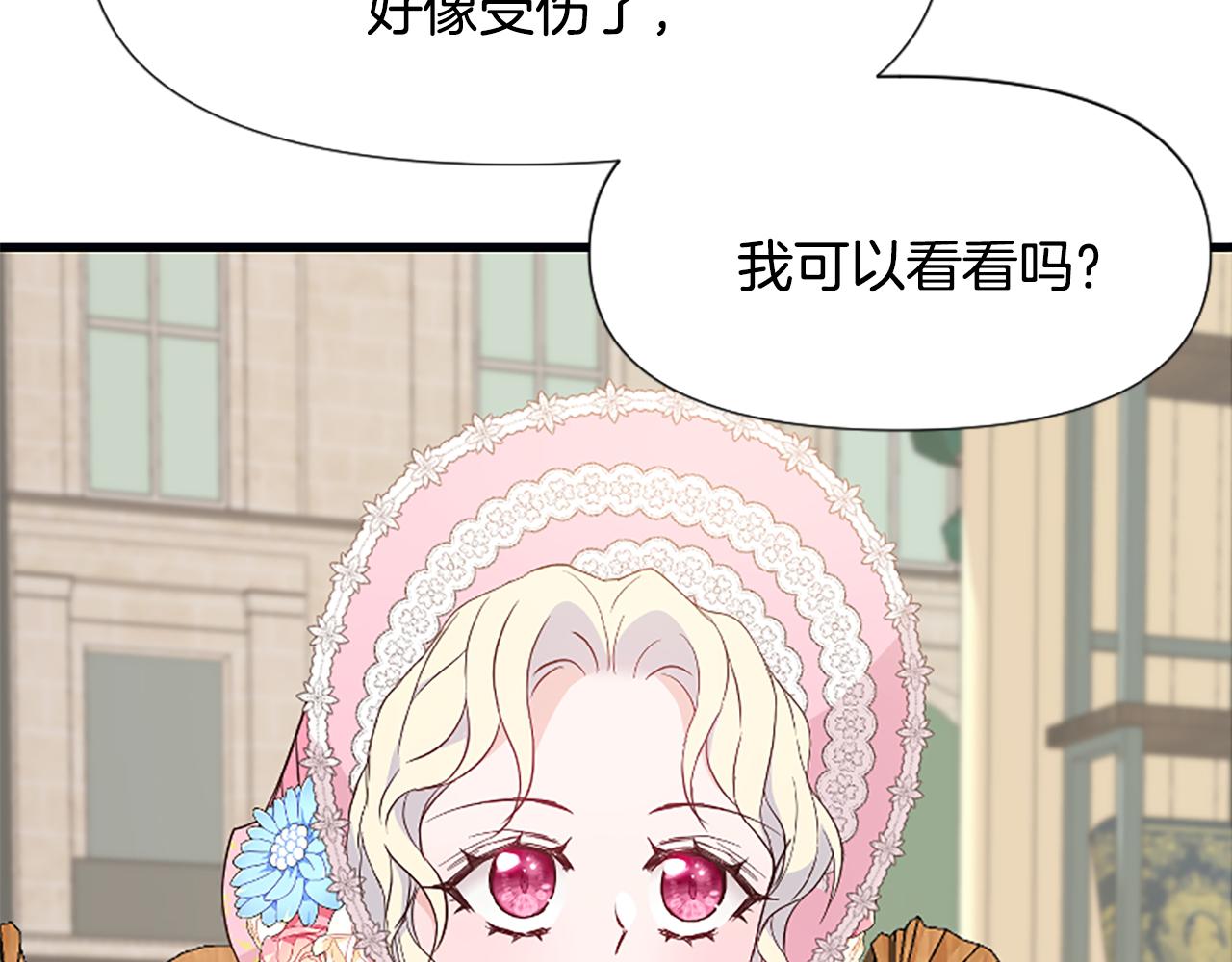 爲什麼對惡女執着 - 第37話 夫人救美(4/5) - 8