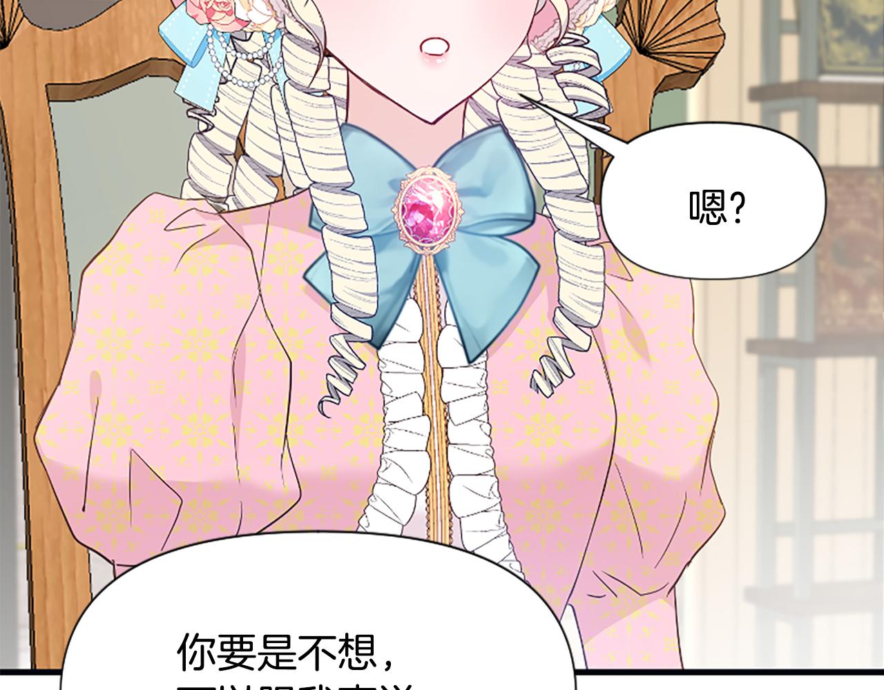 爲什麼對惡女執着 - 第37話 夫人救美(4/5) - 1