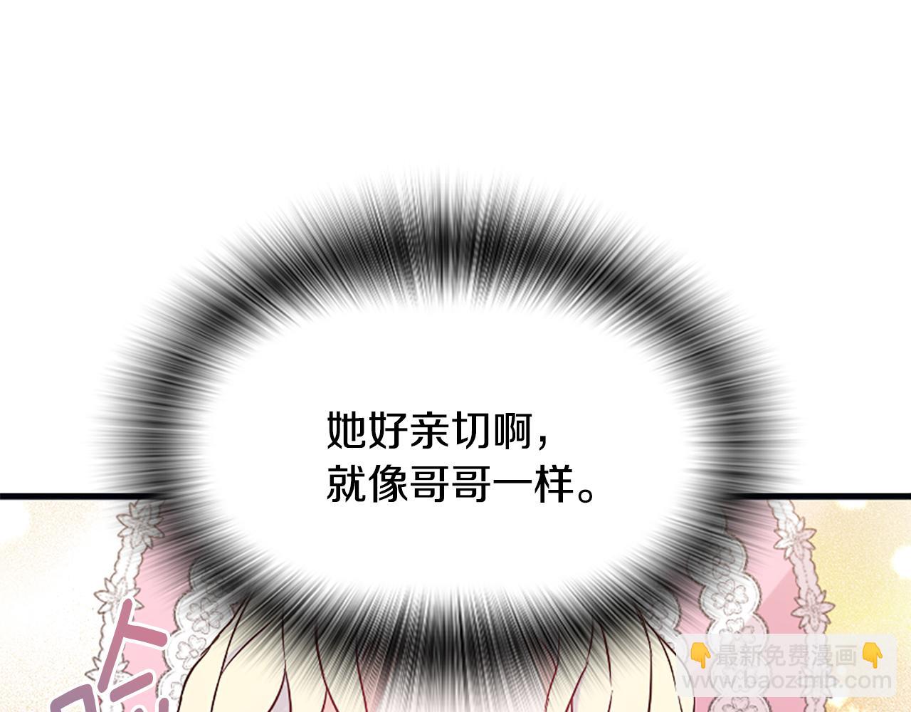 爲什麼對惡女執着 - 第37話 夫人救美(4/5) - 3