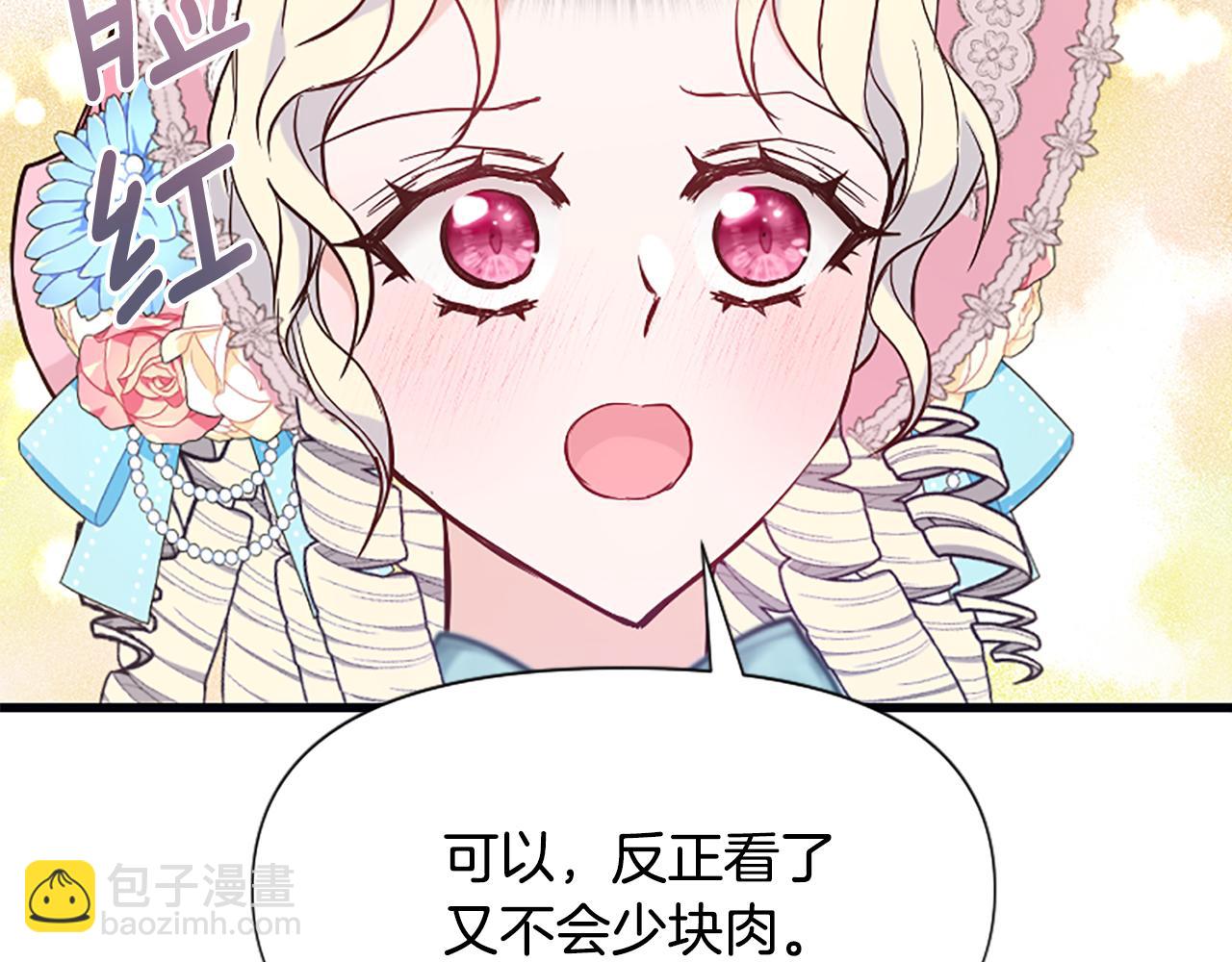 爲什麼對惡女執着 - 第37話 夫人救美(4/5) - 4