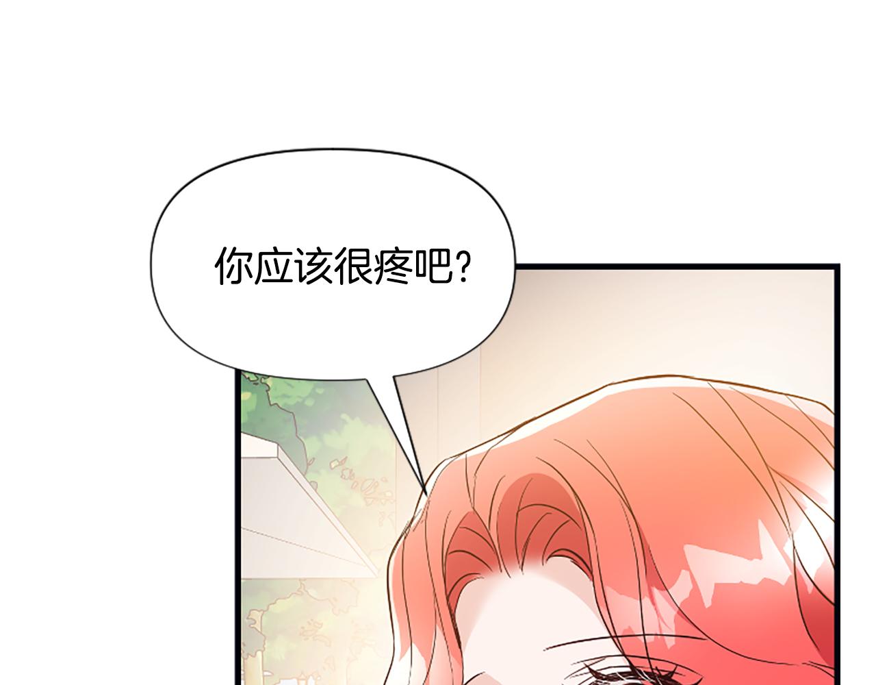 爲什麼對惡女執着 - 第37話 夫人救美(4/5) - 8