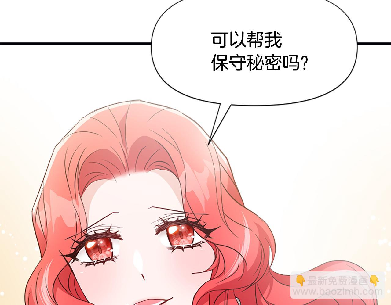 爲什麼對惡女執着 - 第37話 夫人救美(5/5) - 2