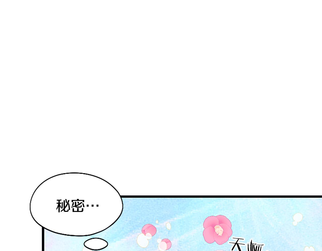 爲什麼對惡女執着 - 第37話 夫人救美(5/5) - 4