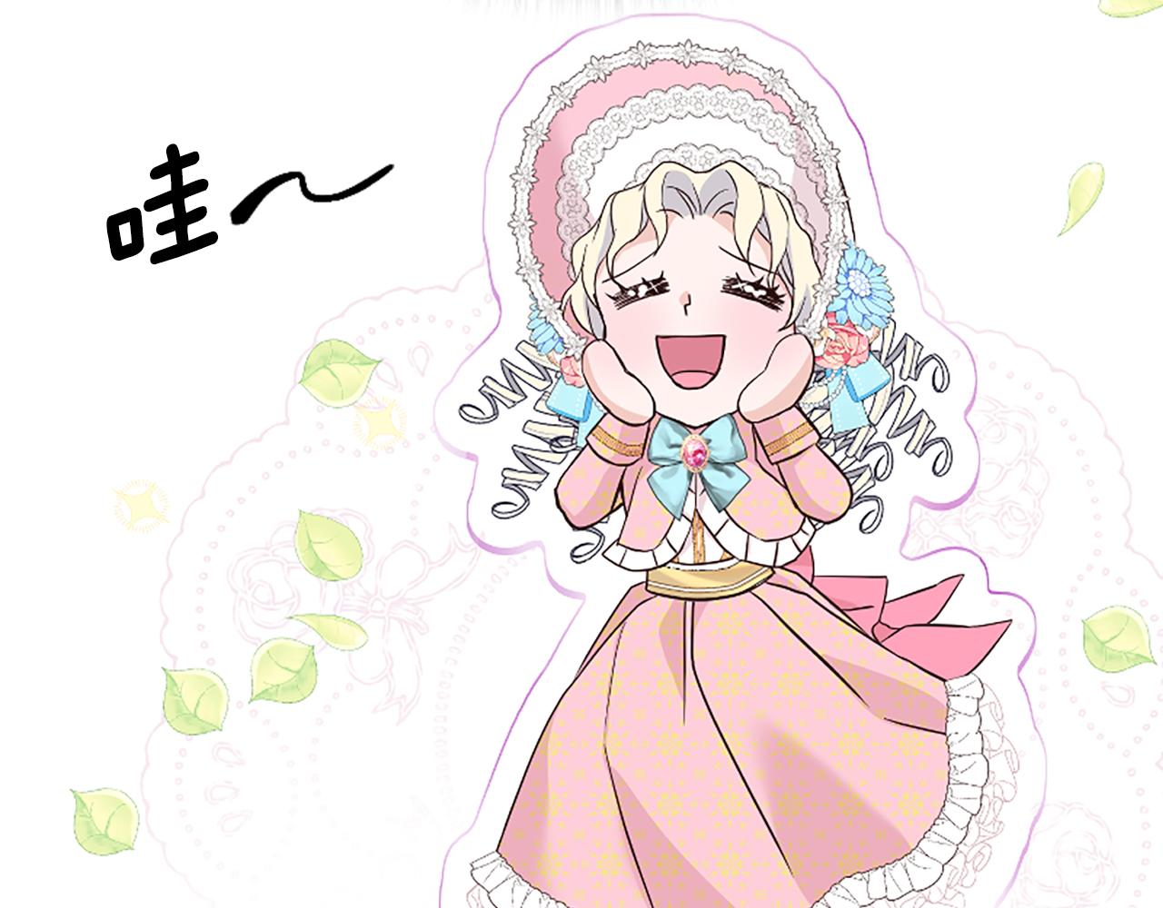 爲什麼對惡女執着 - 第37話 夫人救美(5/5) - 5