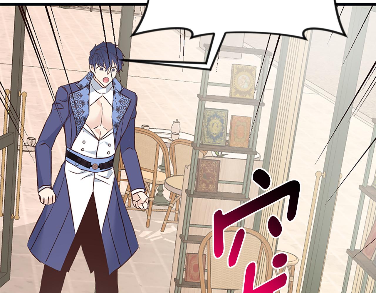 爲什麼對惡女執着 - 第37話 夫人救美(5/5) - 2