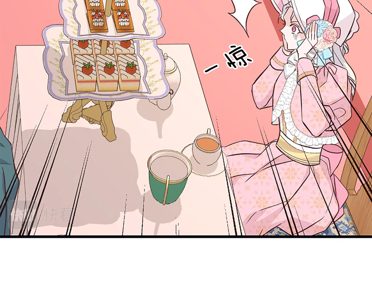 爲什麼對惡女執着 - 第37話 夫人救美(5/5) - 4