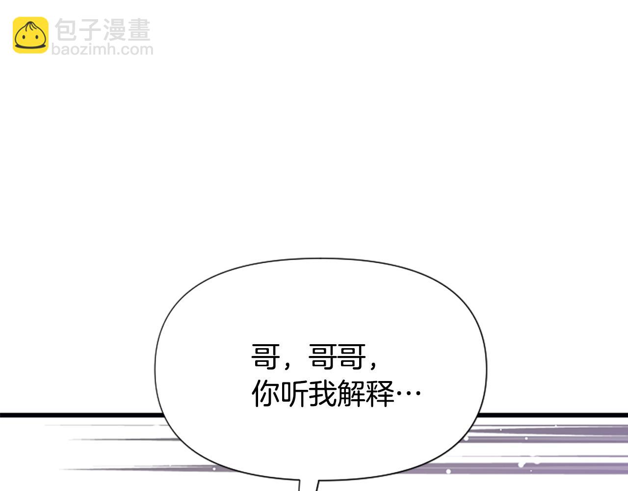 爲什麼對惡女執着 - 第37話 夫人救美(5/5) - 3