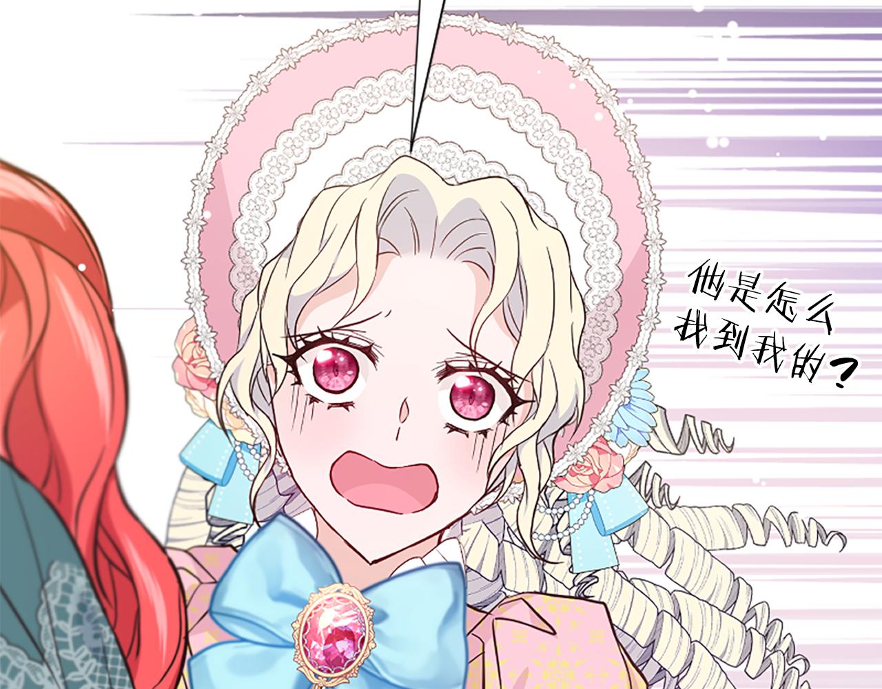 爲什麼對惡女執着 - 第37話 夫人救美(5/5) - 4