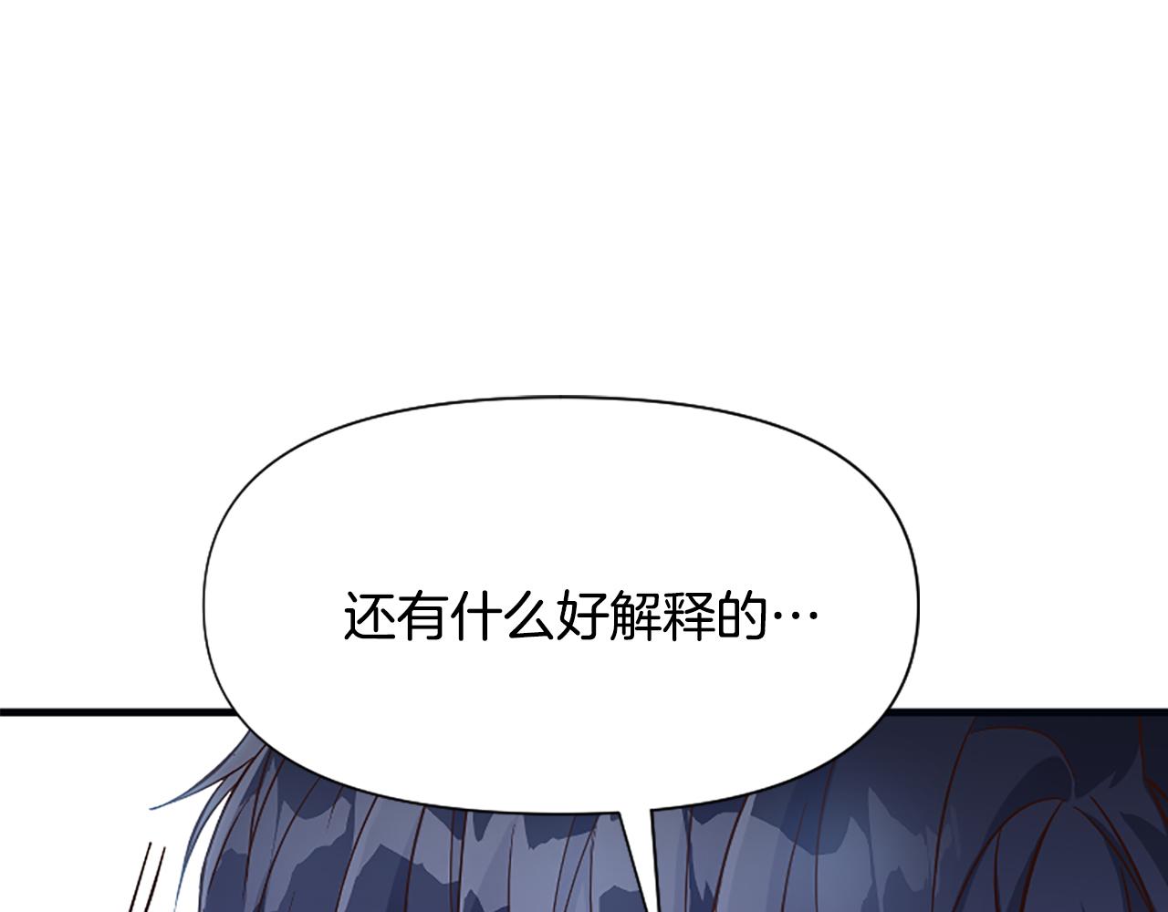 爲什麼對惡女執着 - 第37話 夫人救美(5/5) - 6