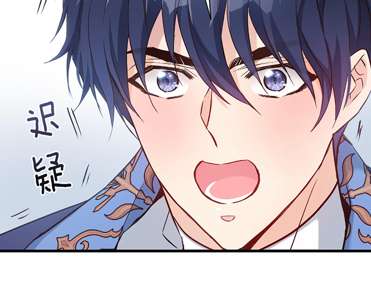 爲什麼對惡女執着 - 第37話 夫人救美(5/5) - 1