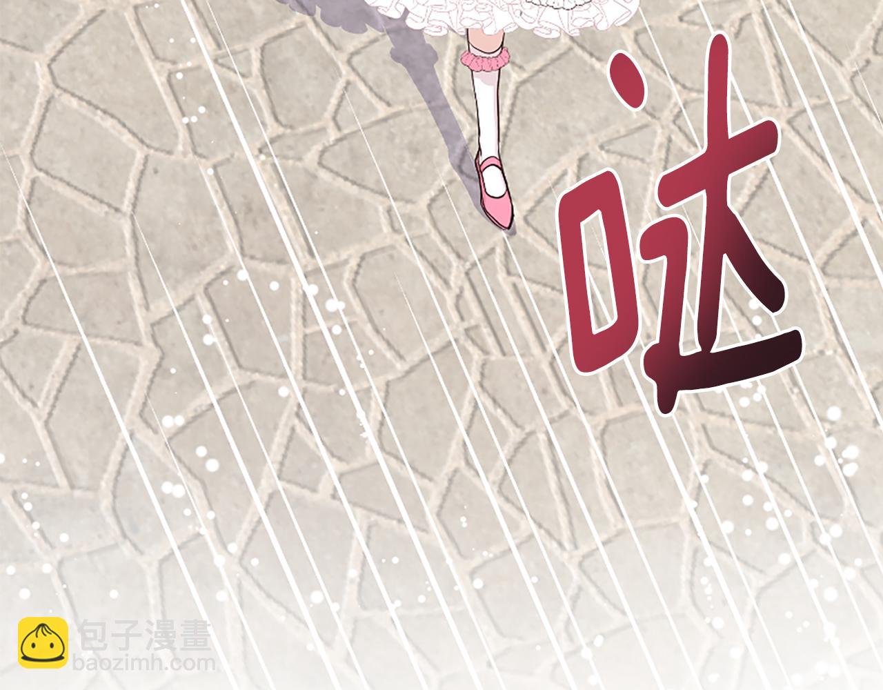 爲什麼對惡女執着 - 第37話 夫人救美(1/5) - 4