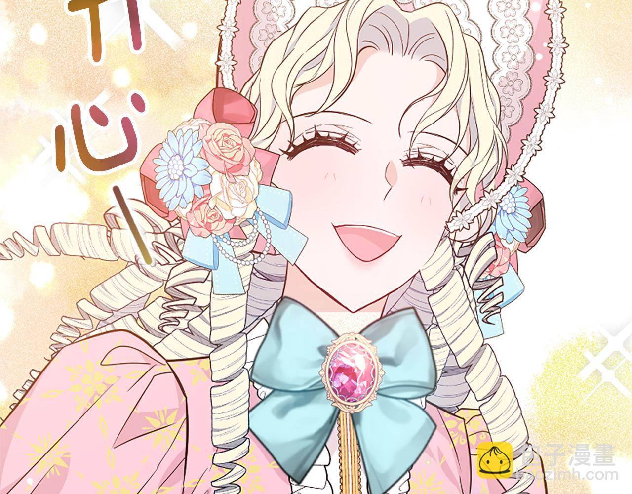 爲什麼對惡女執着 - 第37話 夫人救美(1/5) - 7