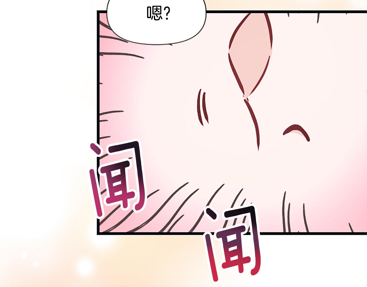 爲什麼對惡女執着 - 第37話 夫人救美(2/5) - 2