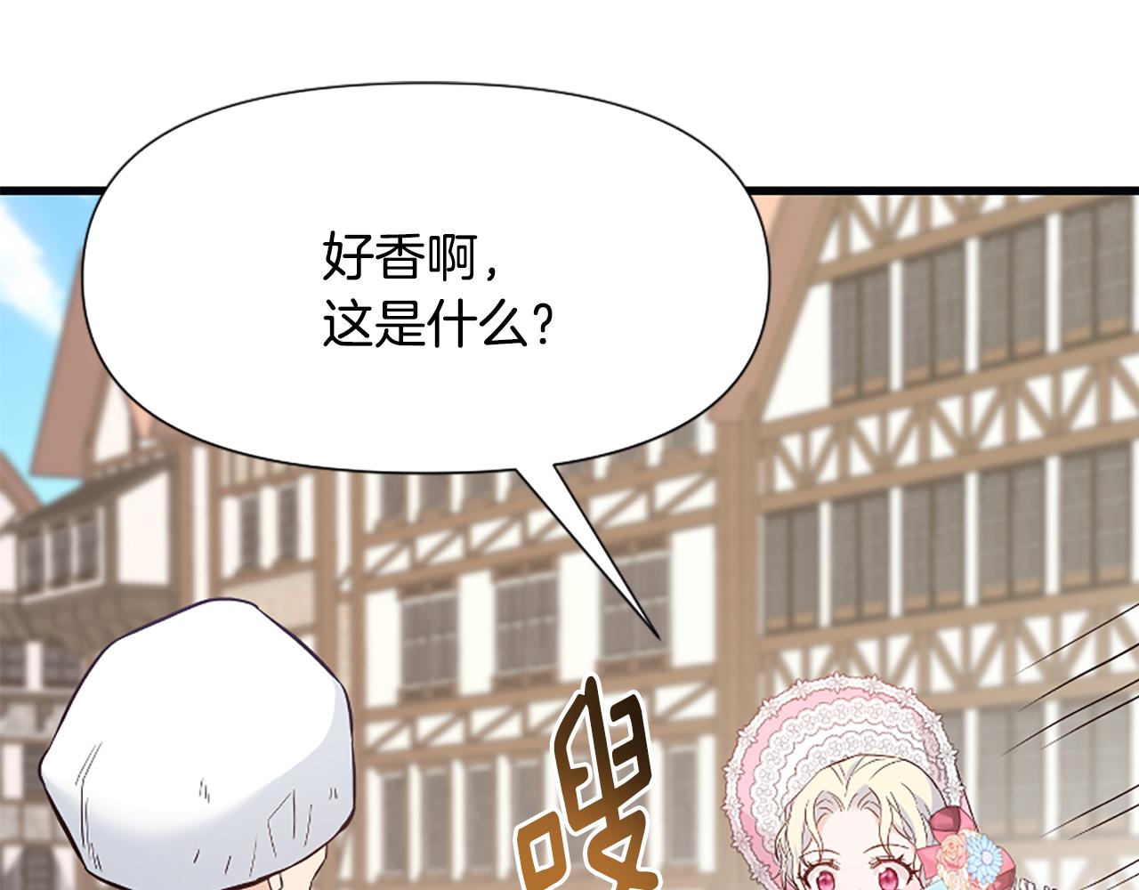 爲什麼對惡女執着 - 第37話 夫人救美(2/5) - 1