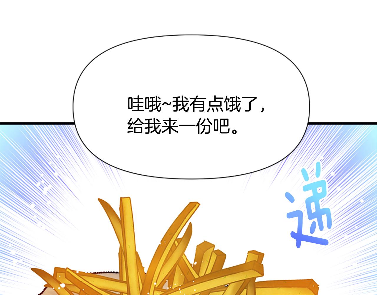 爲什麼對惡女執着 - 第37話 夫人救美(2/5) - 4