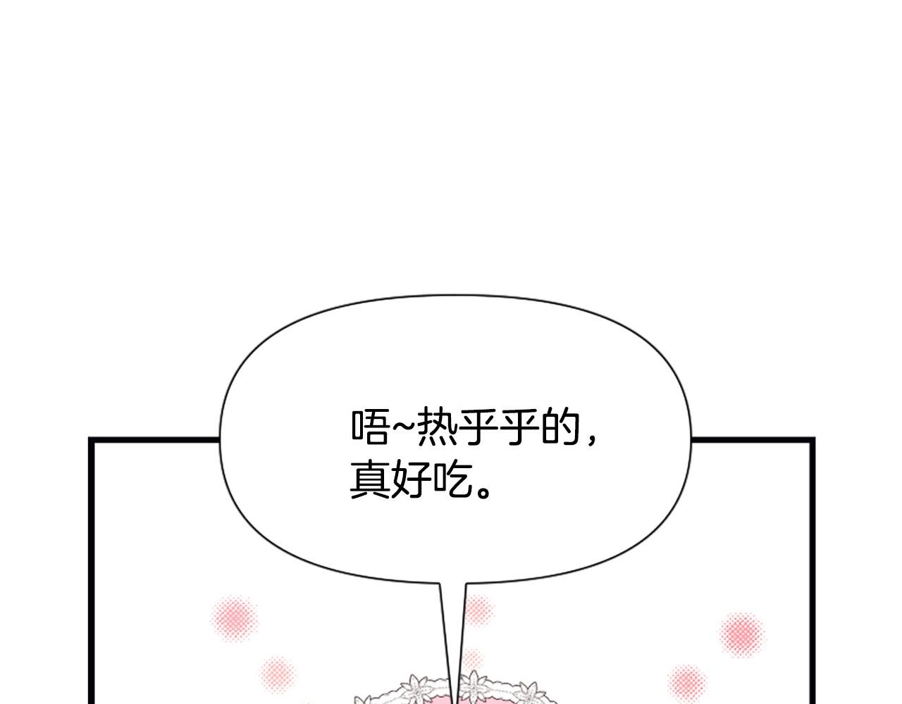 爲什麼對惡女執着 - 第37話 夫人救美(2/5) - 6