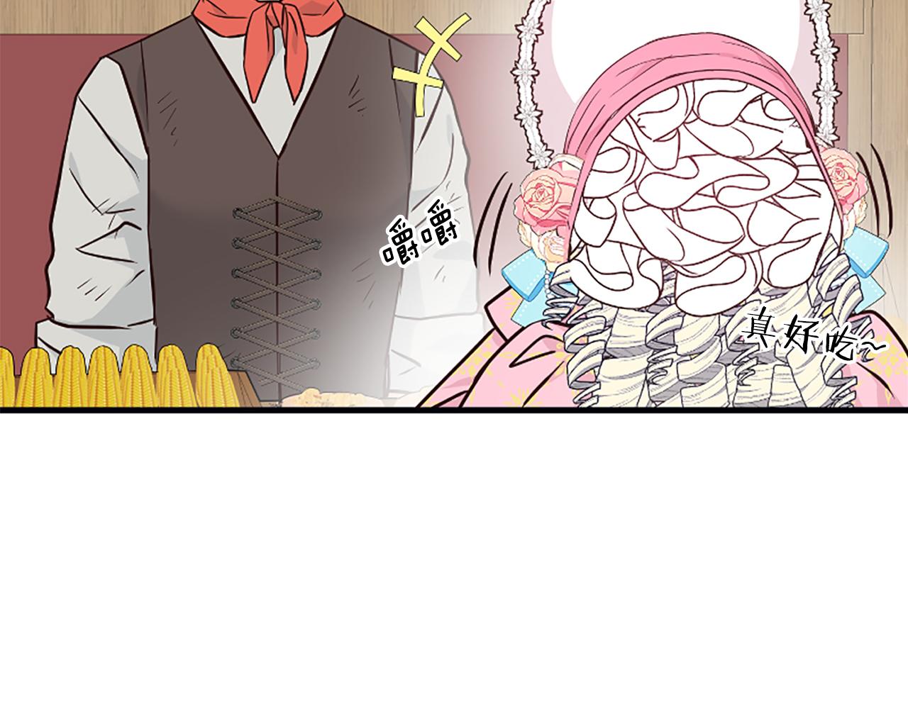 爲什麼對惡女執着 - 第37話 夫人救美(2/5) - 2