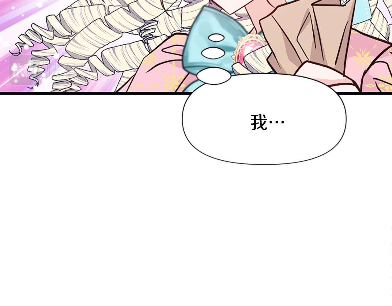 爲什麼對惡女執着 - 第37話 夫人救美(2/5) - 1