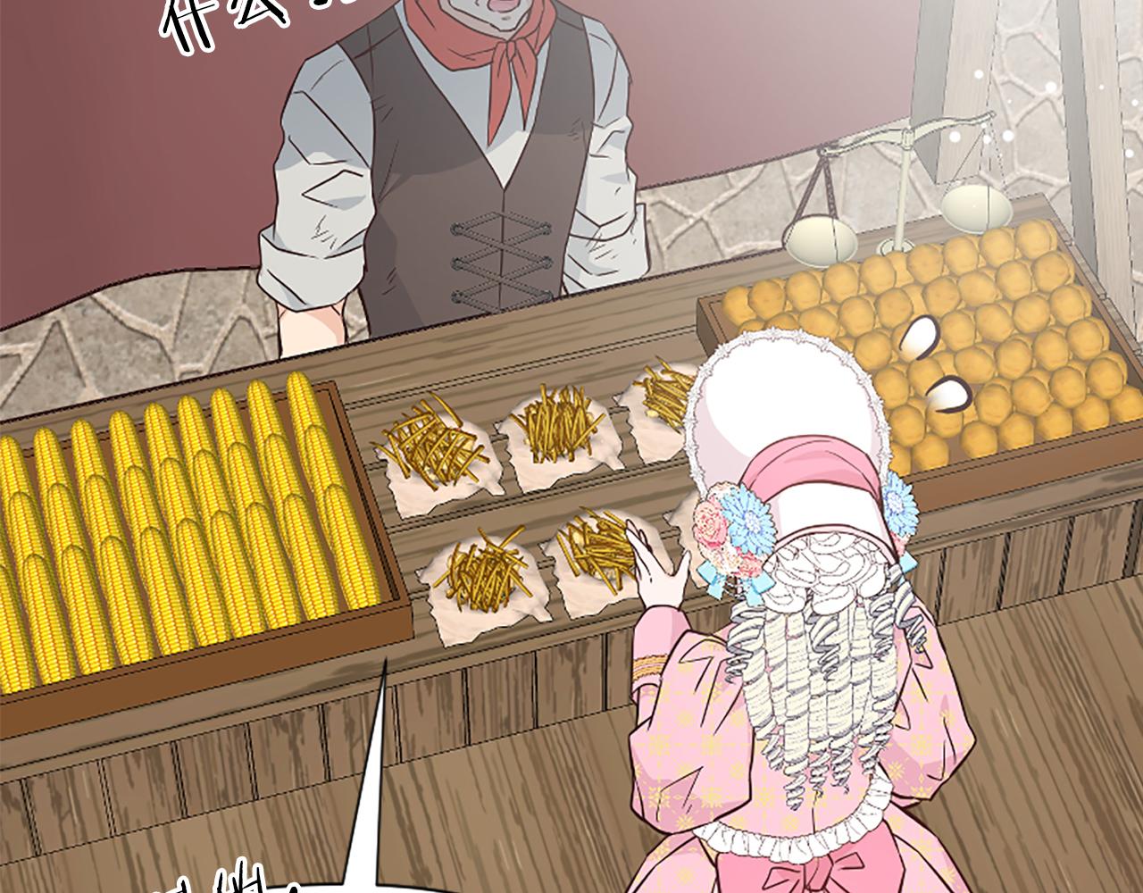 爲什麼對惡女執着 - 第37話 夫人救美(2/5) - 6