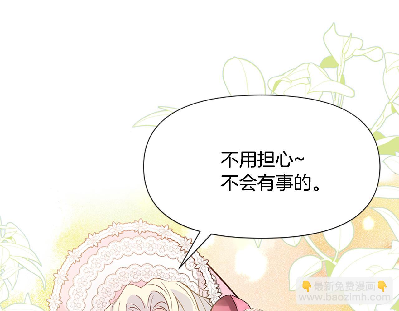 爲什麼對惡女執着 - 第37話 夫人救美(1/5) - 1