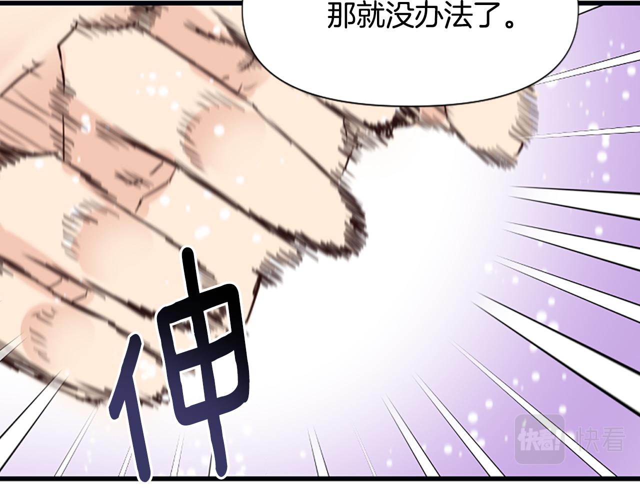 爲什麼對惡女執着 - 第37話 夫人救美(2/5) - 4