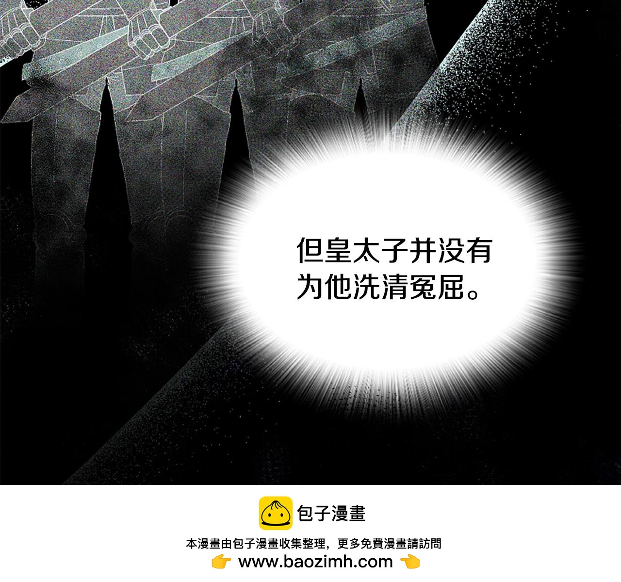 爲什麼對惡女執着 - 第39話 嫉妒不已(2/5) - 6