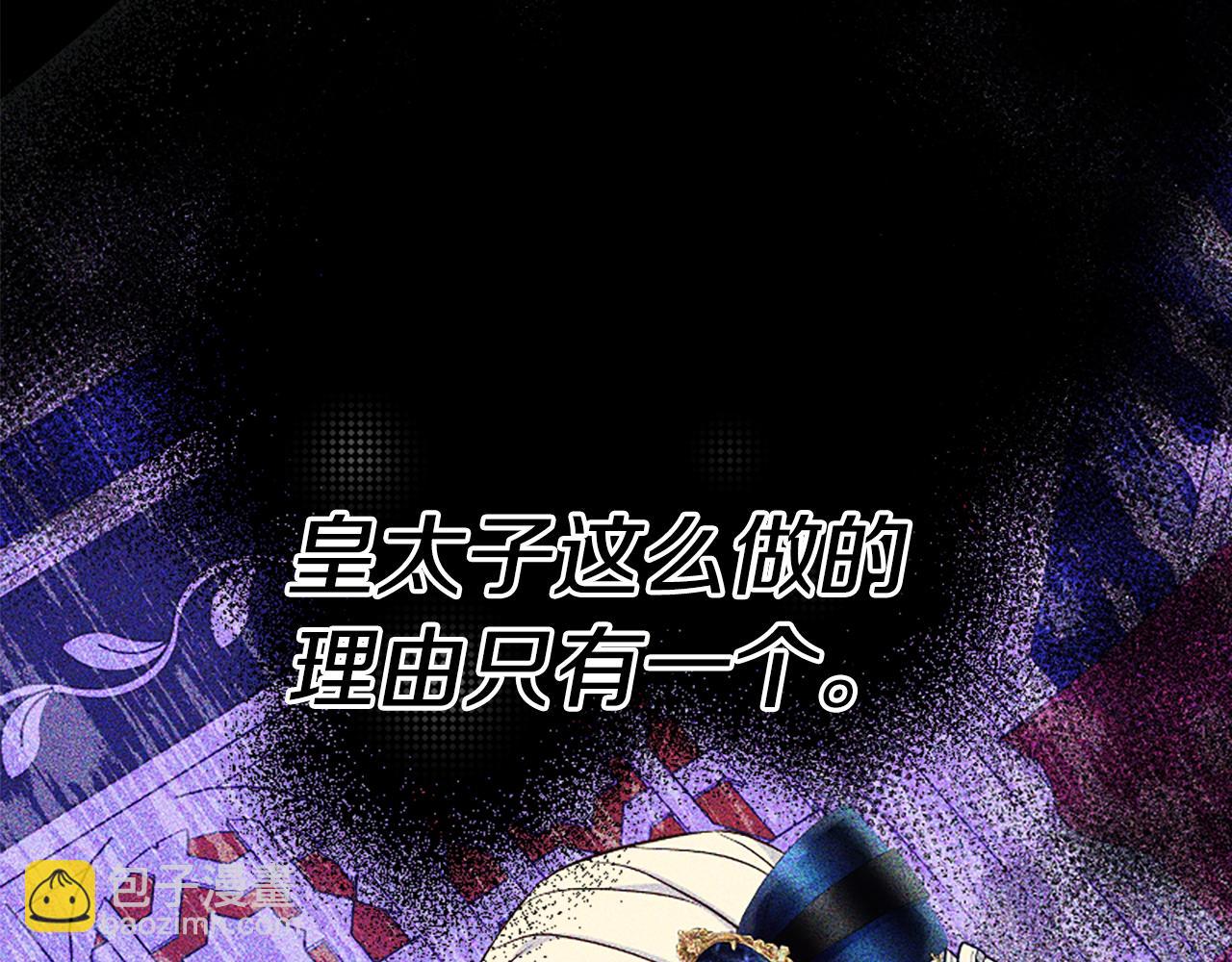 爲什麼對惡女執着 - 第39話 嫉妒不已(3/5) - 5