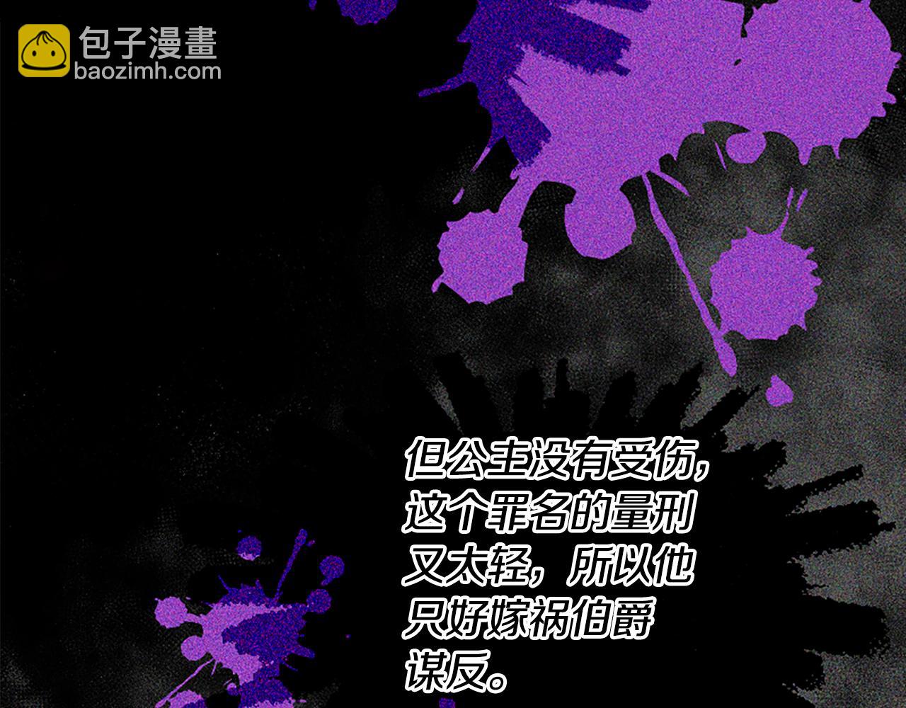 爲什麼對惡女執着 - 第39話 嫉妒不已(3/5) - 1