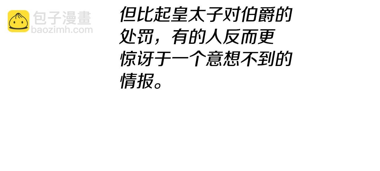 爲什麼對惡女執着 - 第39話 嫉妒不已(3/5) - 4