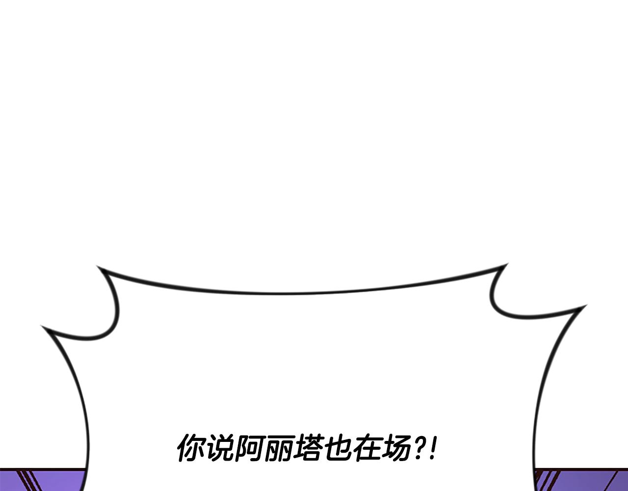 爲什麼對惡女執着 - 第39話 嫉妒不已(3/5) - 5