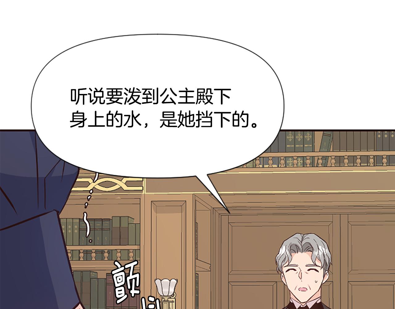 爲什麼對惡女執着 - 第39話 嫉妒不已(3/5) - 1