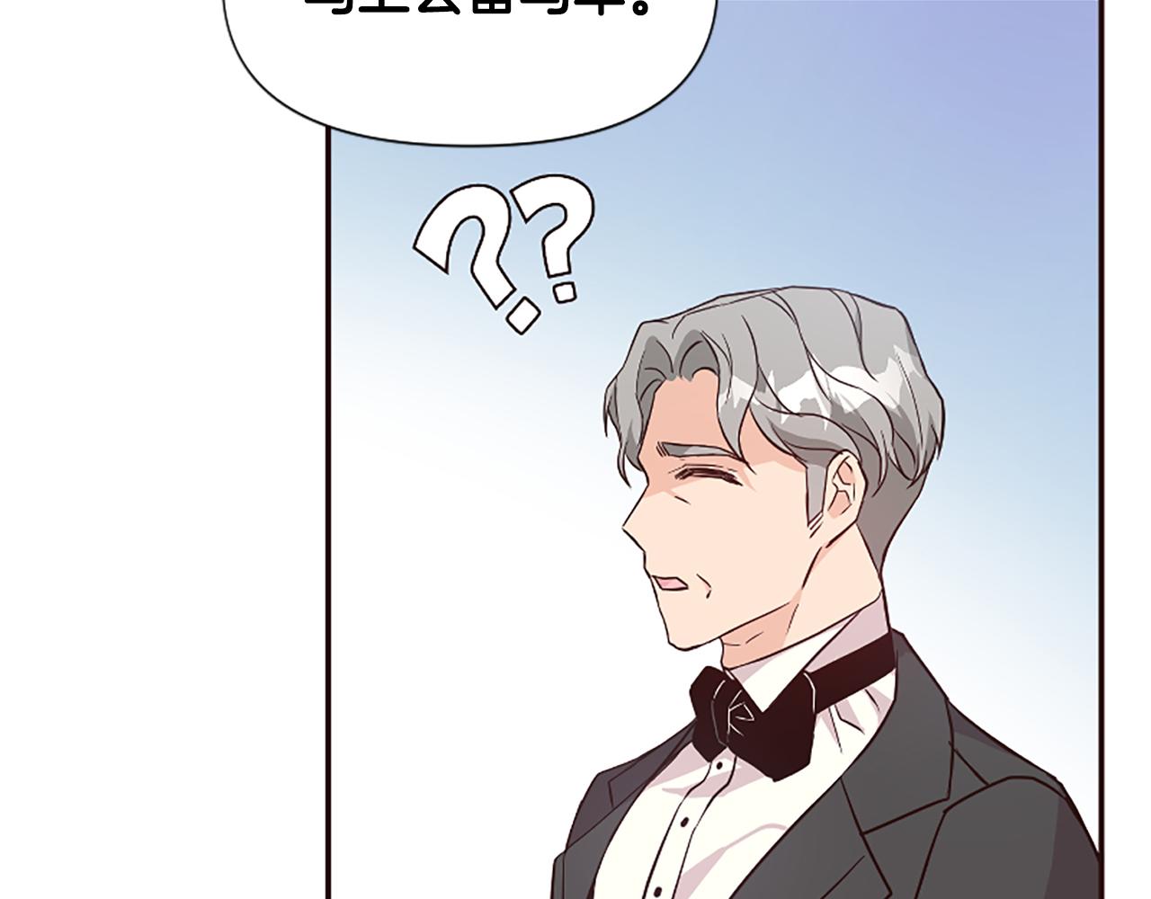 爲什麼對惡女執着 - 第39話 嫉妒不已(3/5) - 4