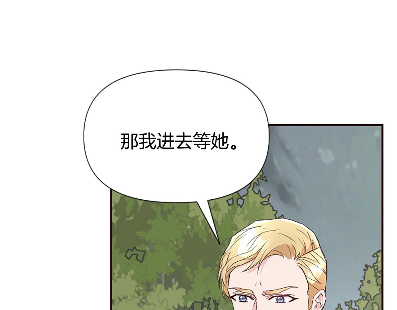 爲什麼對惡女執着 - 第39話 嫉妒不已(3/5) - 3