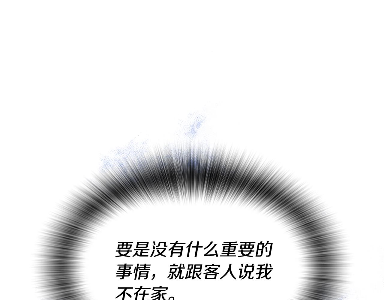 爲什麼對惡女執着 - 第39話 嫉妒不已(3/5) - 5