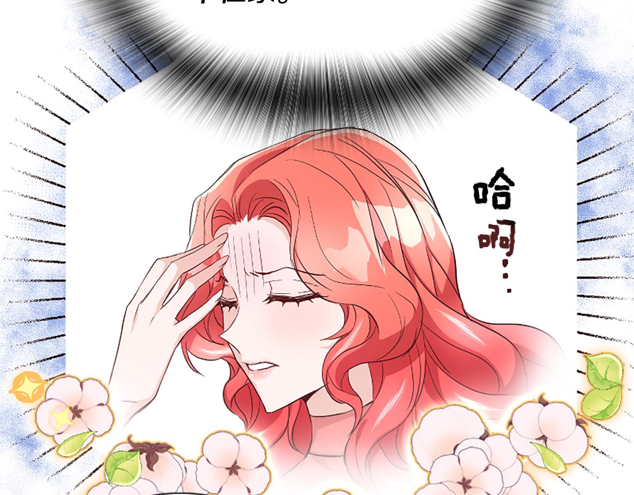 爲什麼對惡女執着 - 第39話 嫉妒不已(3/5) - 6