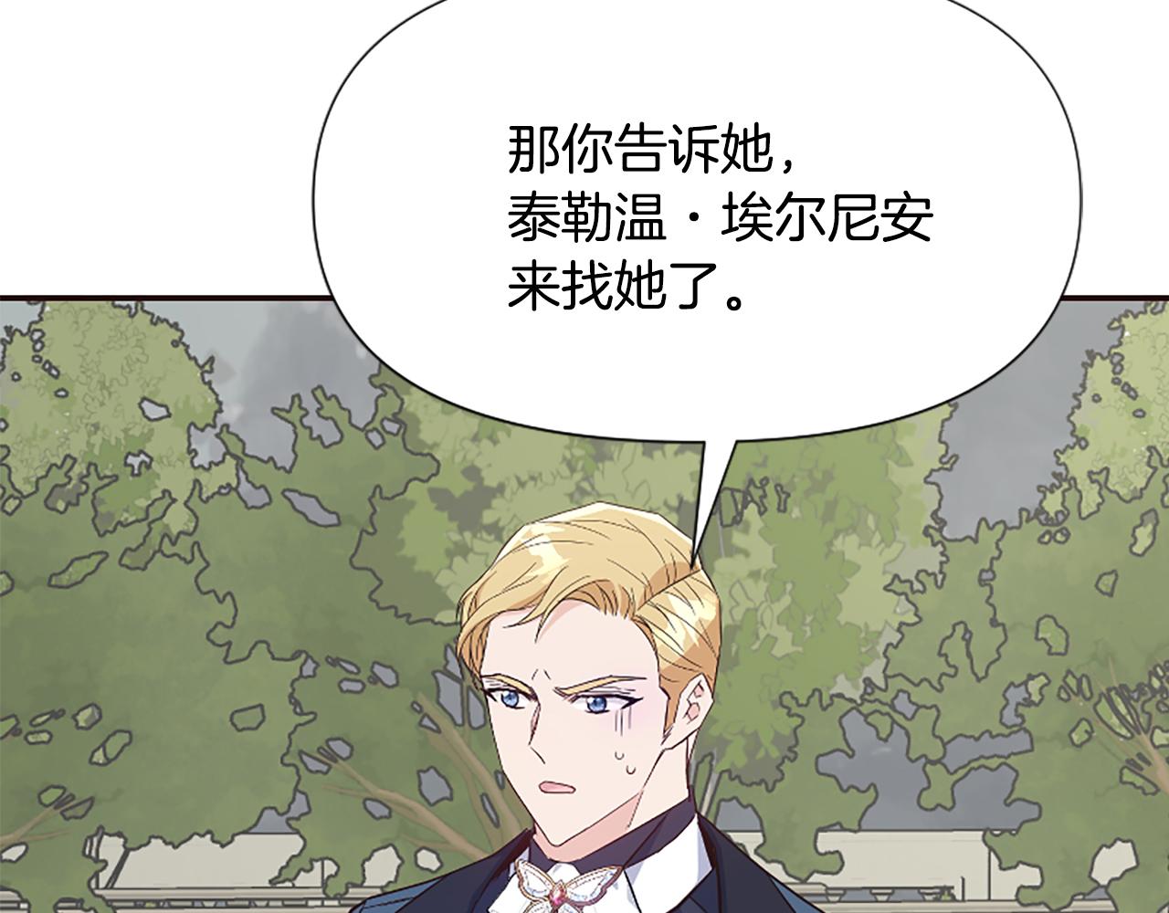 爲什麼對惡女執着 - 第39話 嫉妒不已(3/5) - 4